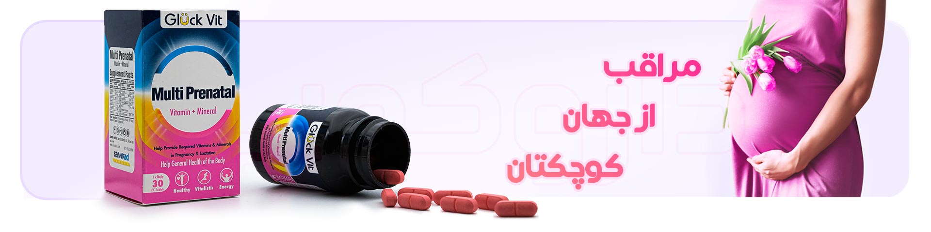 مولتی پرنتال